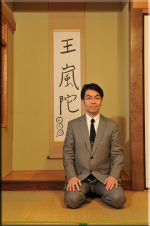 代表取締役 中村高之